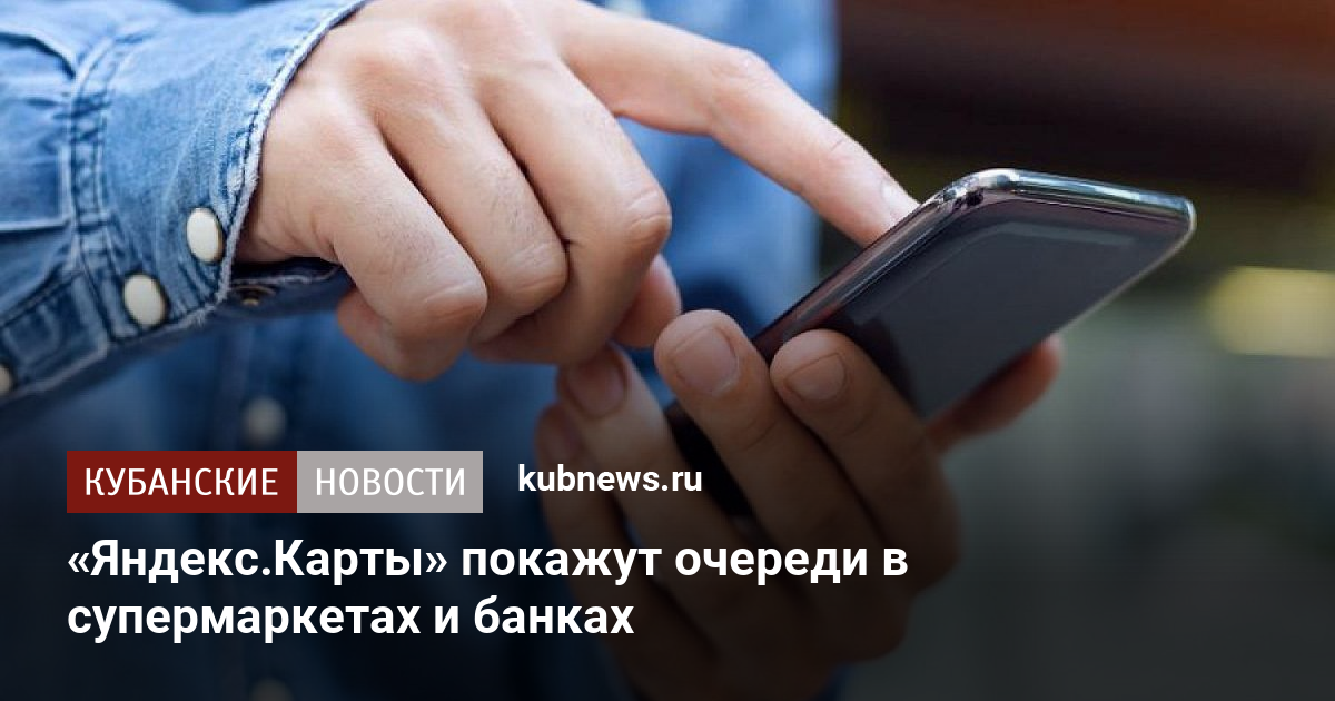 Как поставить оценку в яндекс картах с мобильного телефона