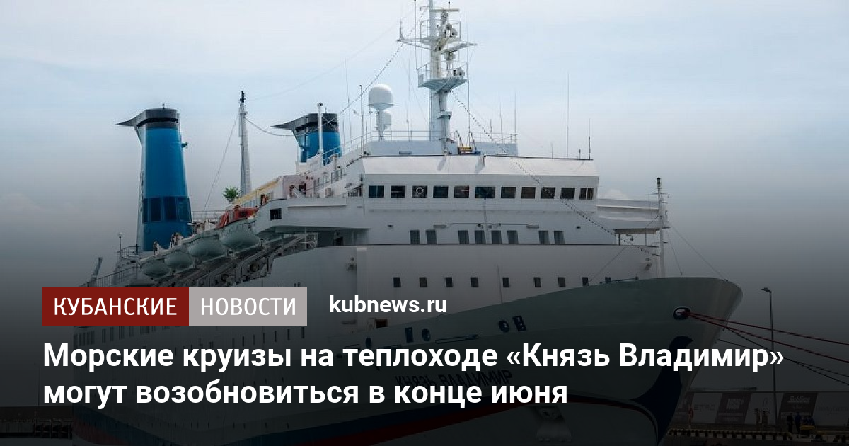 Круизы по черному морю из сочи 2024