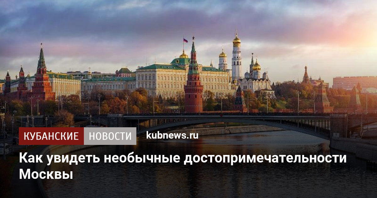 Московский находиться