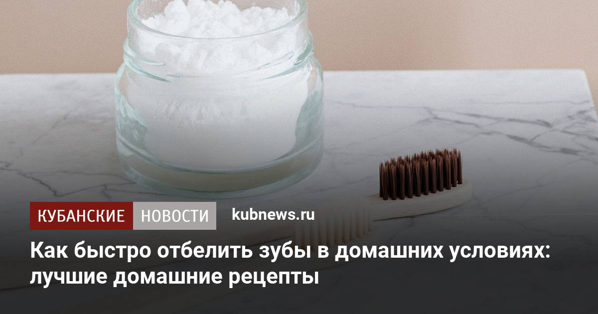 Домашняя зубная паста — просто приготовить, безопасно применять!