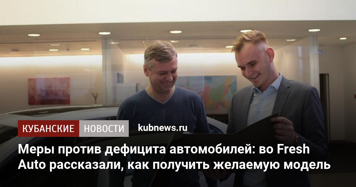 Фреш авто партнеры
