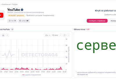 В России неожиданно заработал YouTube — но только у одного провайдера