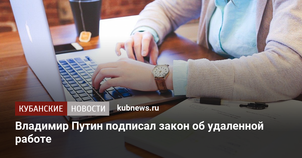 При удаленной работе должен ли работодатель обеспечить компьютером