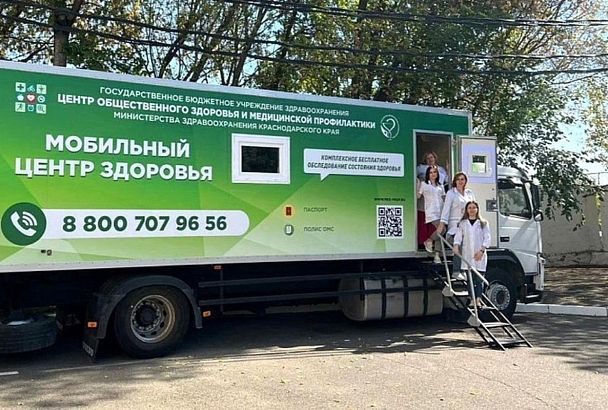 Мобильный комплекс «Маршрут здоровья» будет работать в Краснодаре 