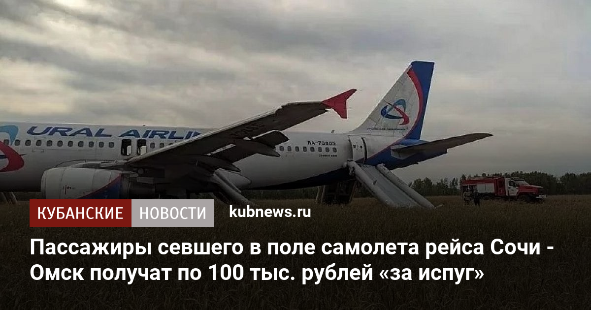 Сколько лететь на самолете в омск