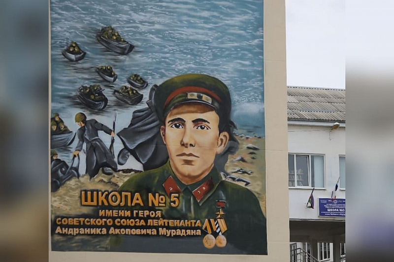 На фасаде школы №5 в Геленджике появилось изображение Героя Советского Союза