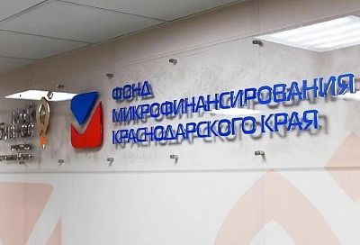Мобилизованным предпринимателям Краснодарского края предоставят кредитные каникулы