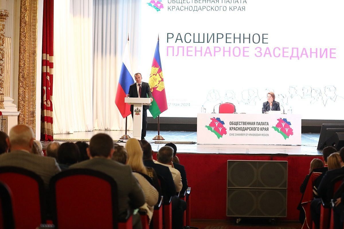 Вениамин Кондратьев принял участие в расширенном пленарном заседании Общественной палаты Краснодарского края