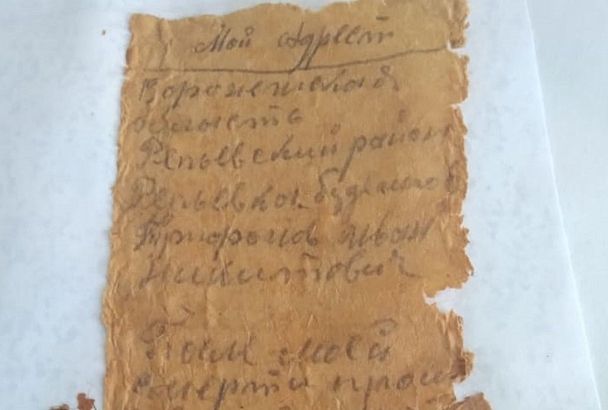 Останки пропавшего без вести в 1942 году красноармейца из Воронежской области обнаружили поисковики на Кубани