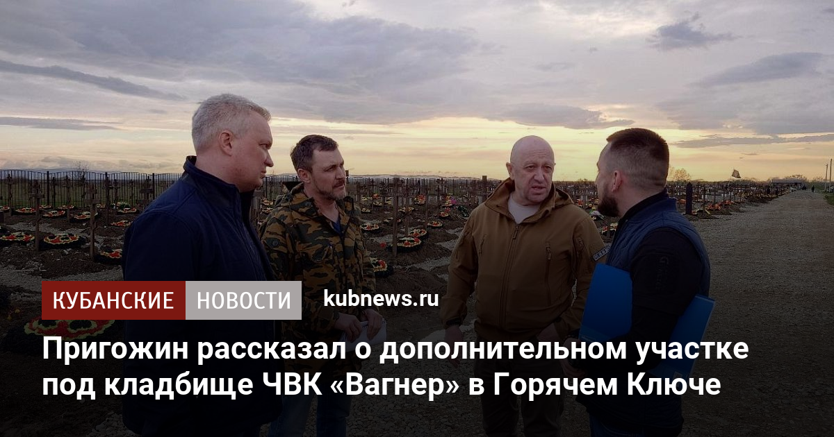 Часовня чвк вагнера в горячем ключе фото