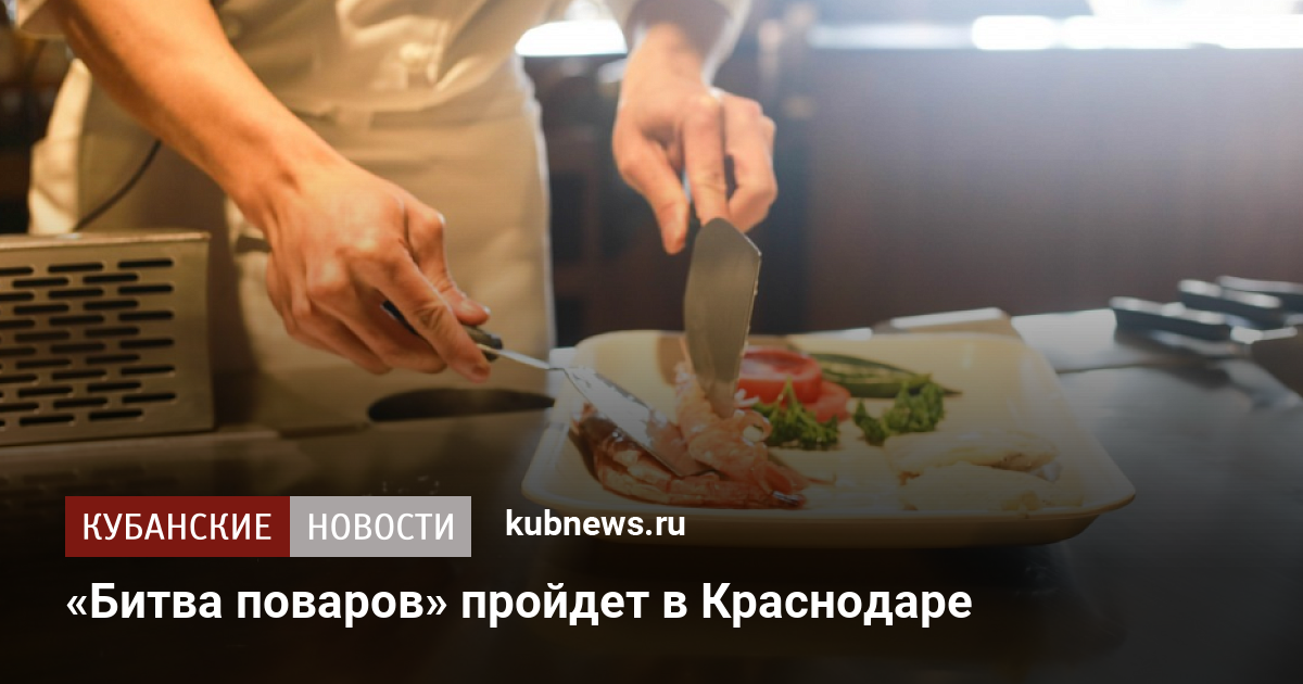 Как участвовать в конкурсе поваров симс 2