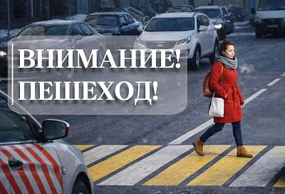 Пешеходный переход: где заканчивается спешка и начинается безопасность