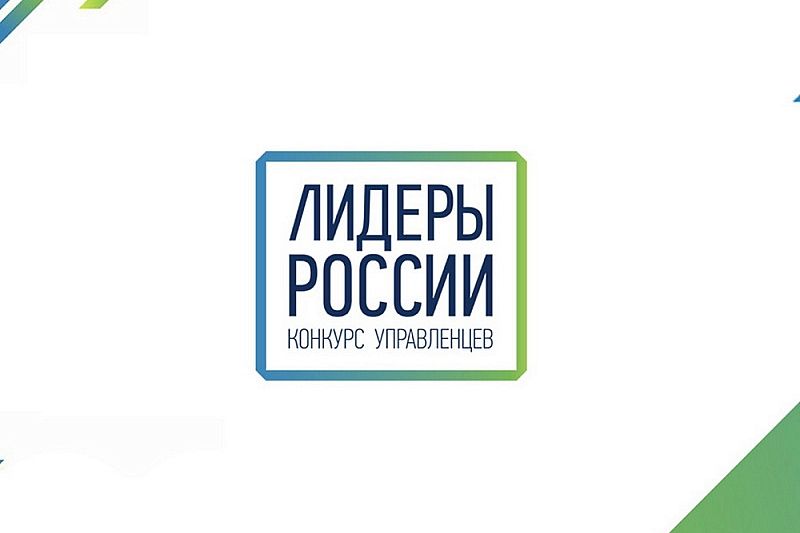 Лучших управленцев в сфере медицины выявят на конкурсе «Лидеры России»