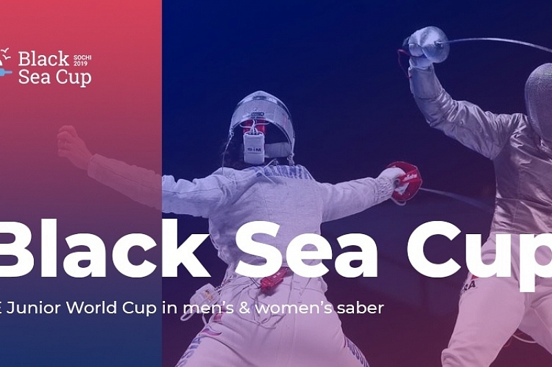 В Сочи состоится Международный турнир «Кубок Черного моря»