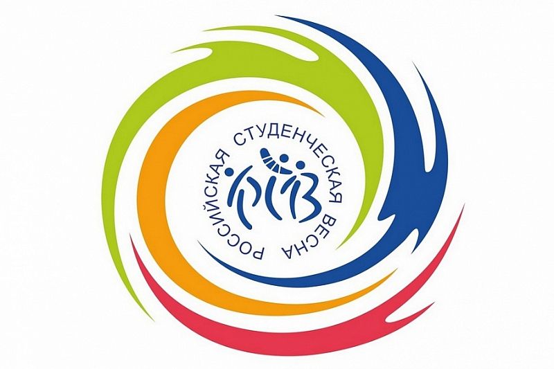 В фестивале «Российская студенческая весна» принимают участие 57 представителей Краснодарского края 