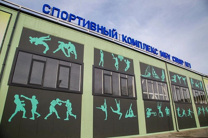 Новый спорткомплекс для школы олимпийского резерва открыли в Анапе 