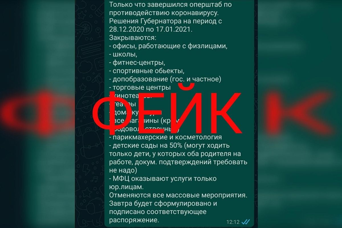 В краевом оперативном штабе опровергли информацию о новых ограничениях, связанных с COVID-19.