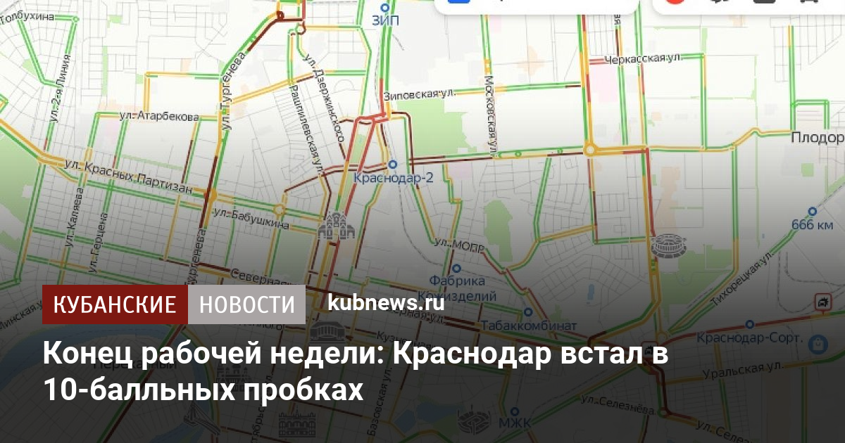 В краснодаре на неделю. Пробки Краснодар.