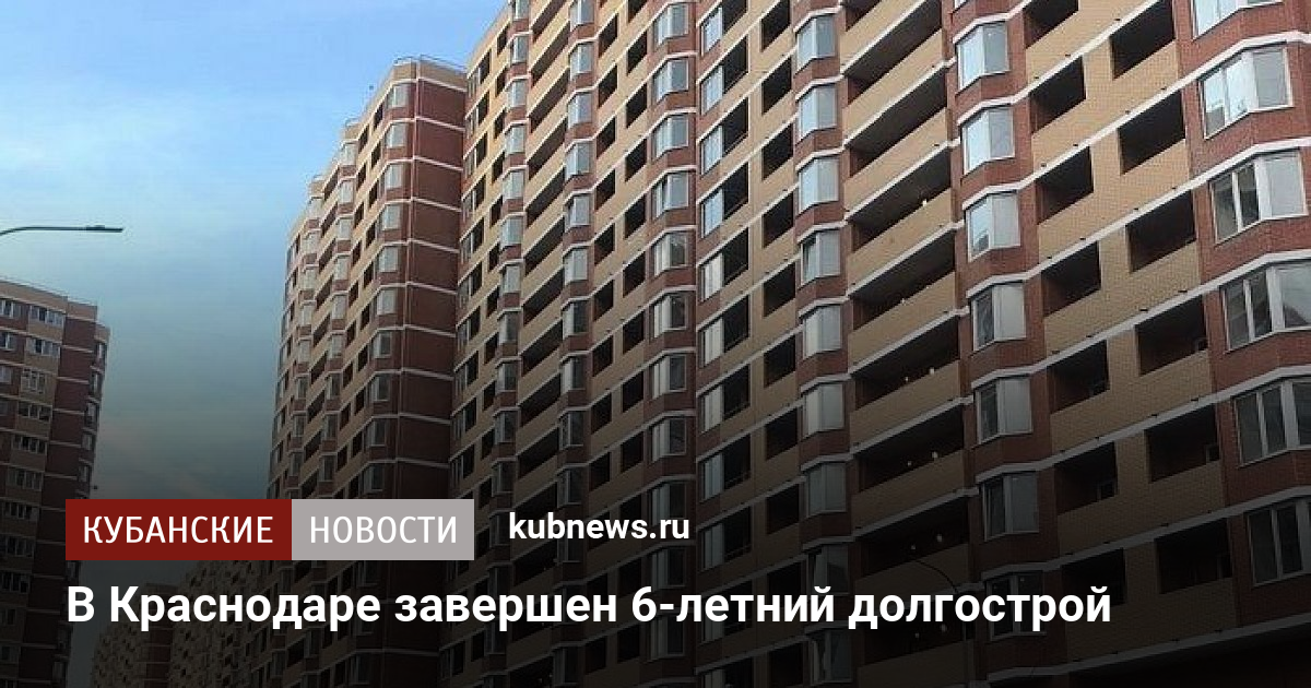 Орджоникидзе 41 краснодар фото