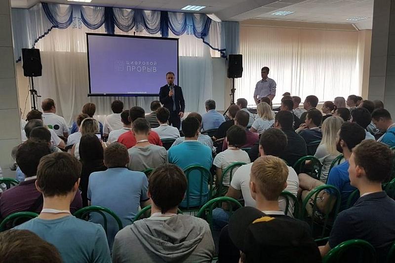 В Краснодарском крае стартовал региональный этап всероссийского конкурса «Цифровой прорыв»