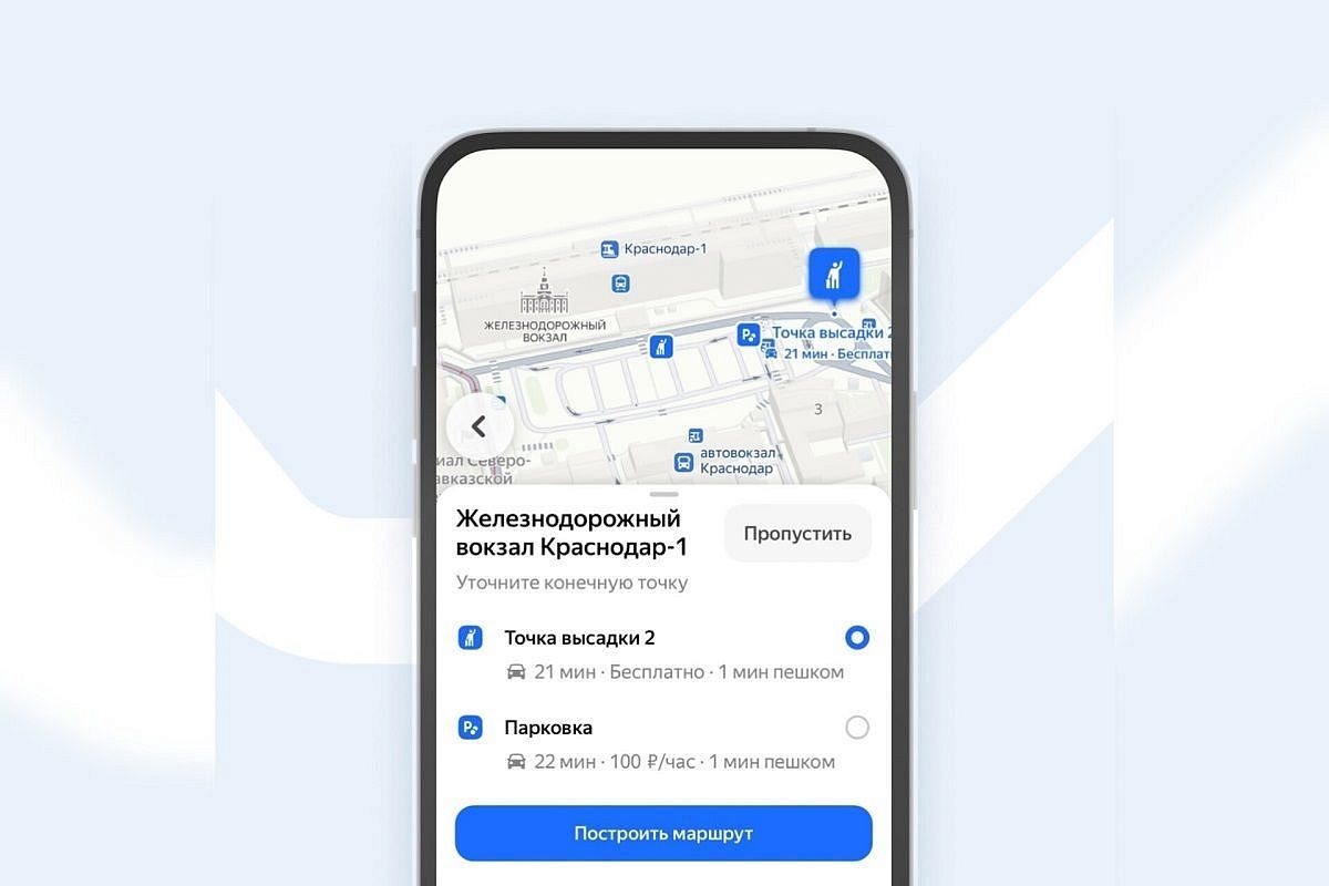«Яндекс Карты» улучшили навигацию для автомобилистов в Краснодаре
