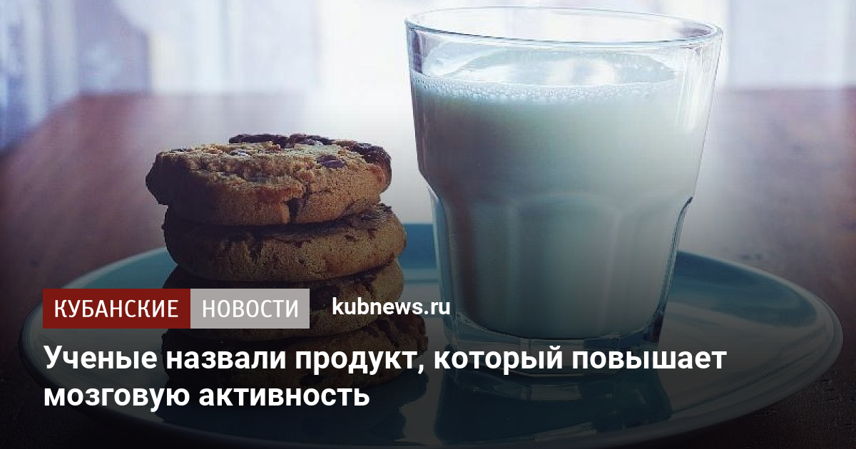 Ученые назвали продукт