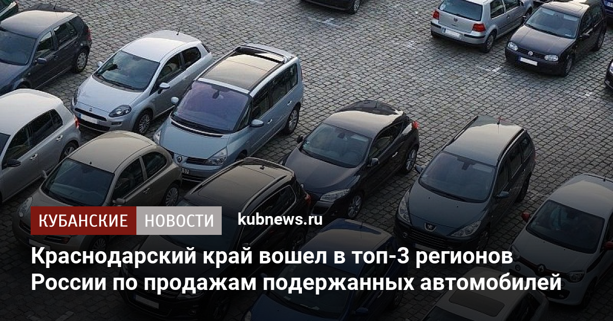 Avito краснодарский край автомобили