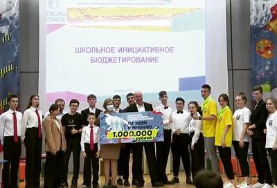  Школьников Новороссийска научат разбираться в бюджете