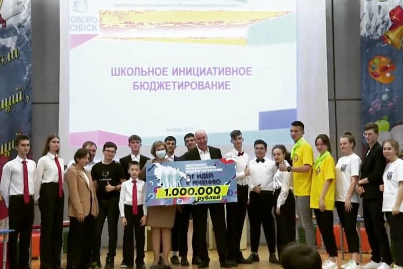  Школьников Новороссийска научат разбираться в бюджете