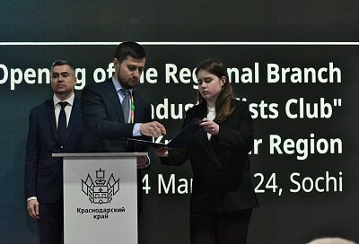 В Краснодарском крае открыли региональное отделение Межрегионального союза «Клуб молодых промышленников»