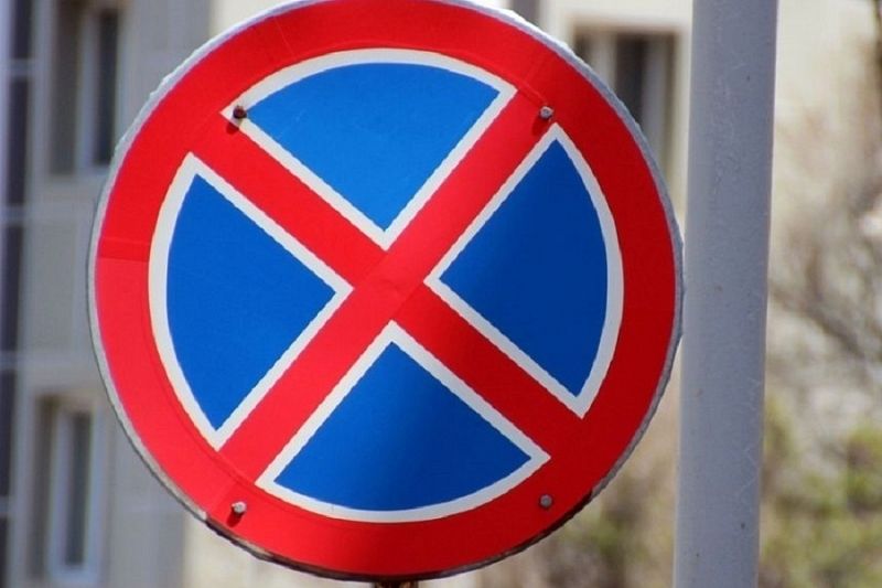 В Краснодаре на улице Конгрессной запретят стоянку транспорта