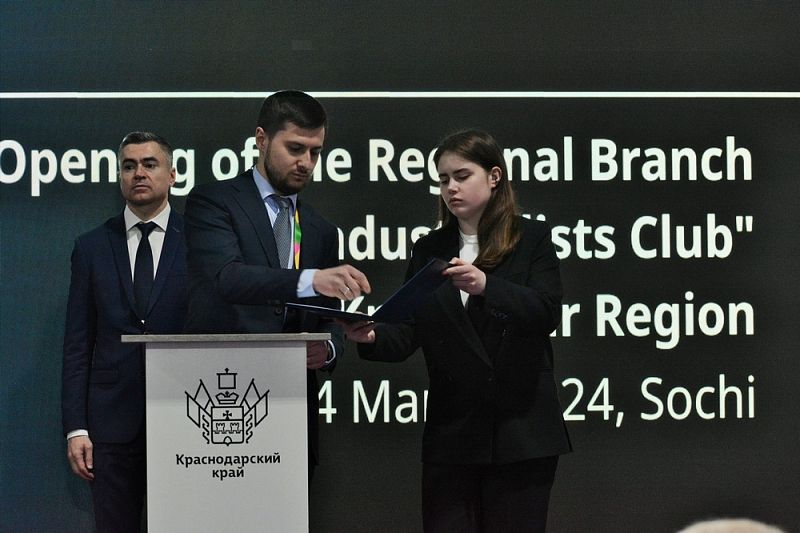 В Краснодарском крае открыли региональное отделение Межрегионального союза «Клуб молодых промышленников»