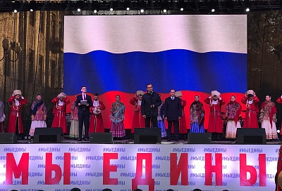 В Краснодарском крае отметили День народного единства