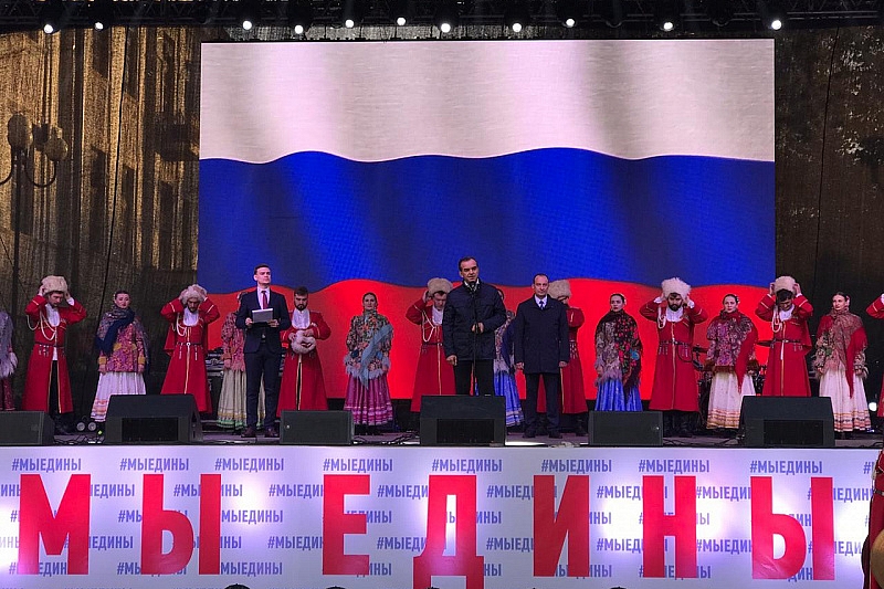 В Краснодарском крае отметили День народного единства