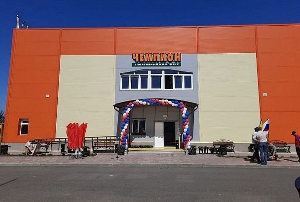 В Усть-Лабинском районе открылся новый спорткомплекс