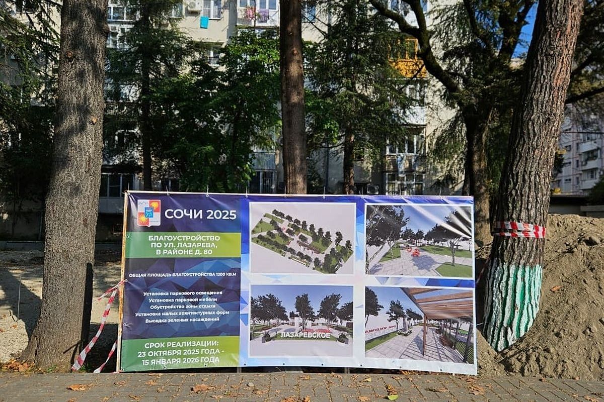 Новый сквер откроют в Сочи в январе 2026 года