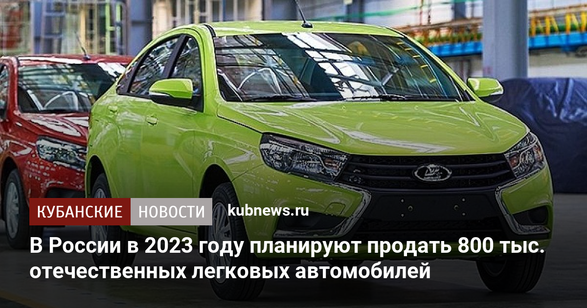 Марки отечественных легковых автомобилей