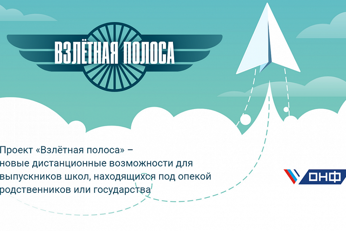 Детям-сиротам из Краснодарского края помогут подготовиться к сдаче ЕГЭ и поступить в вуз