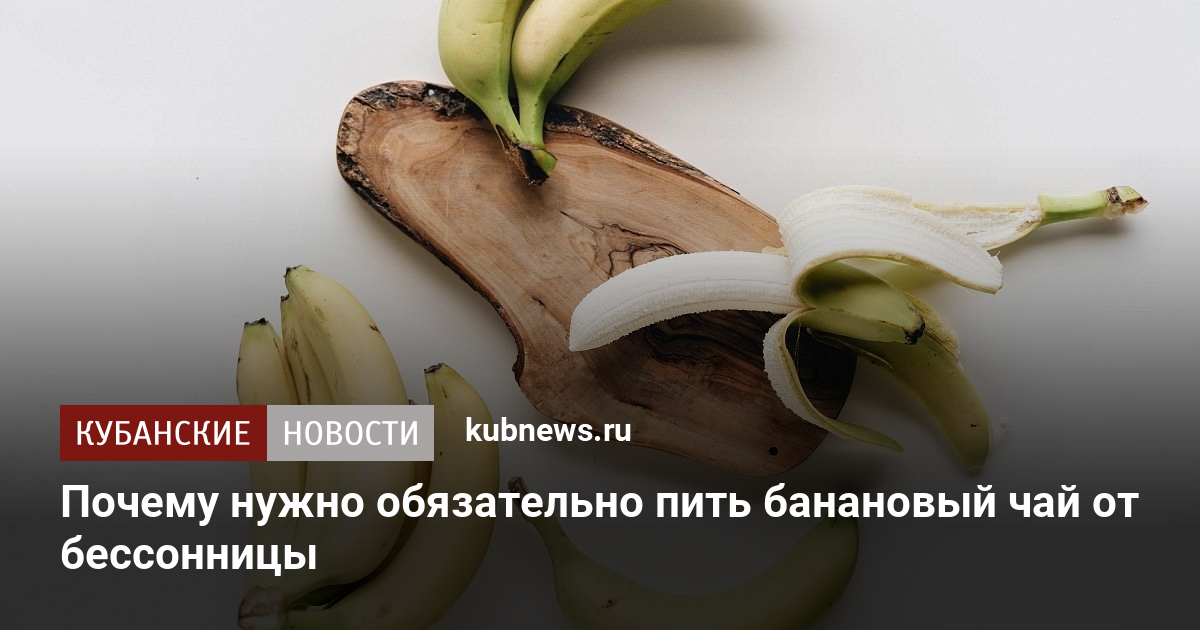 Черный чай укрепляет стул