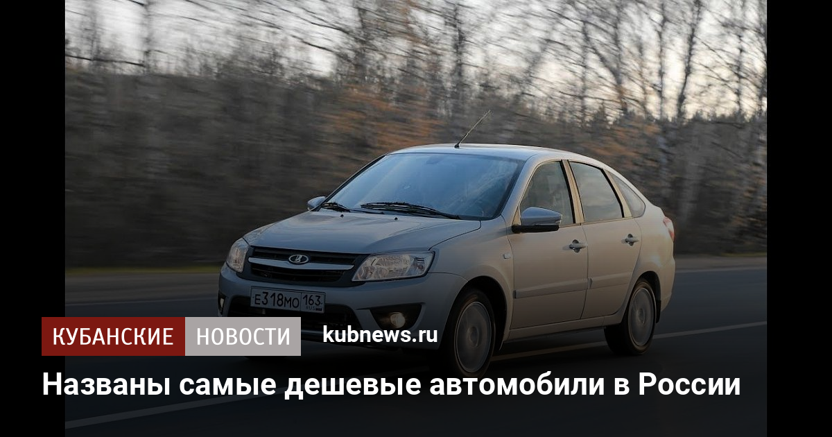 Узкие автомобили в россии