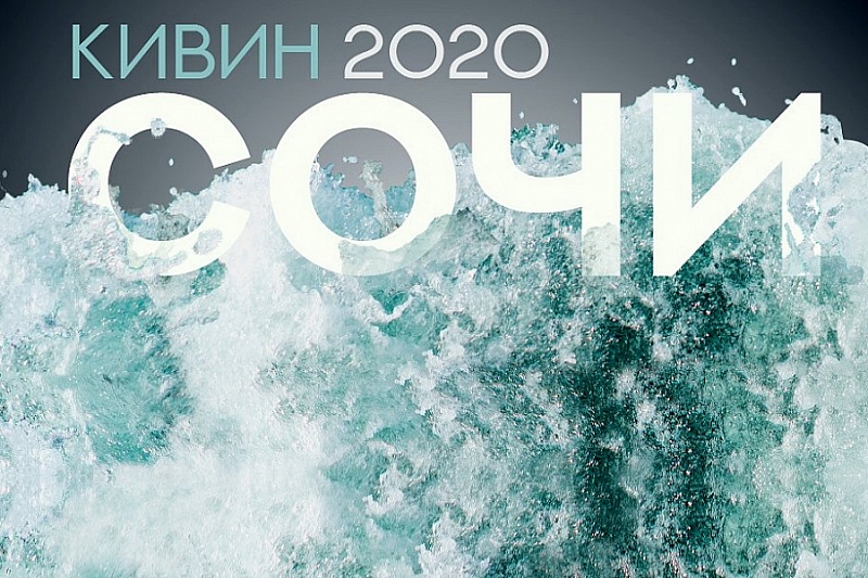 Краснодарский край на фестивале «КиВиН-2020» представит рекордное количество участников
