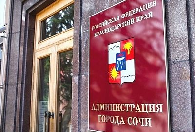 Мэр Сочи сообщил об изменениях в структуре городской администрации