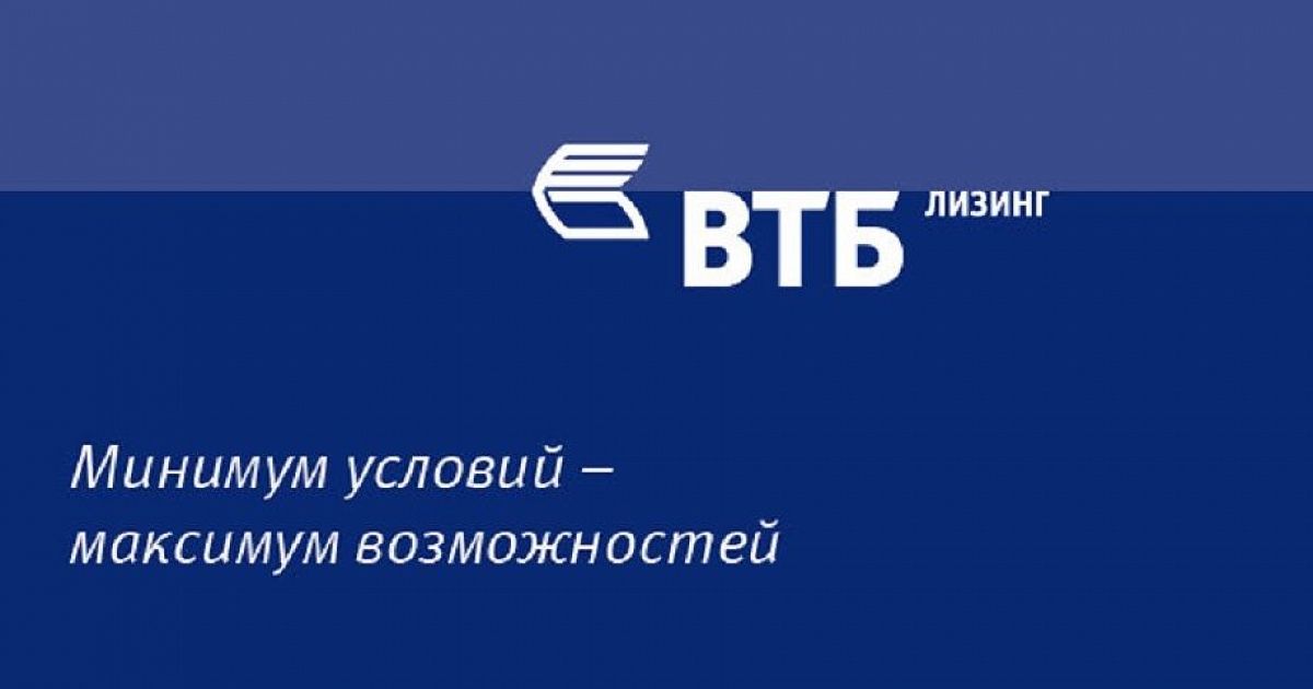 Карта втб лизинг