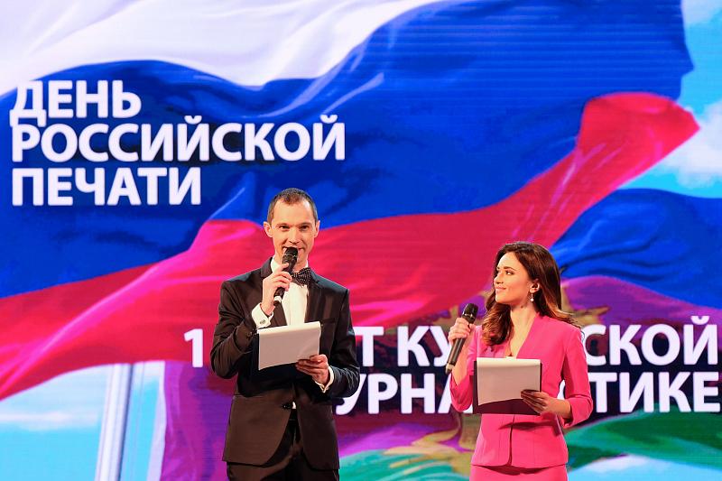 Торжественное мероприятие, посвященное Дню российской печати 