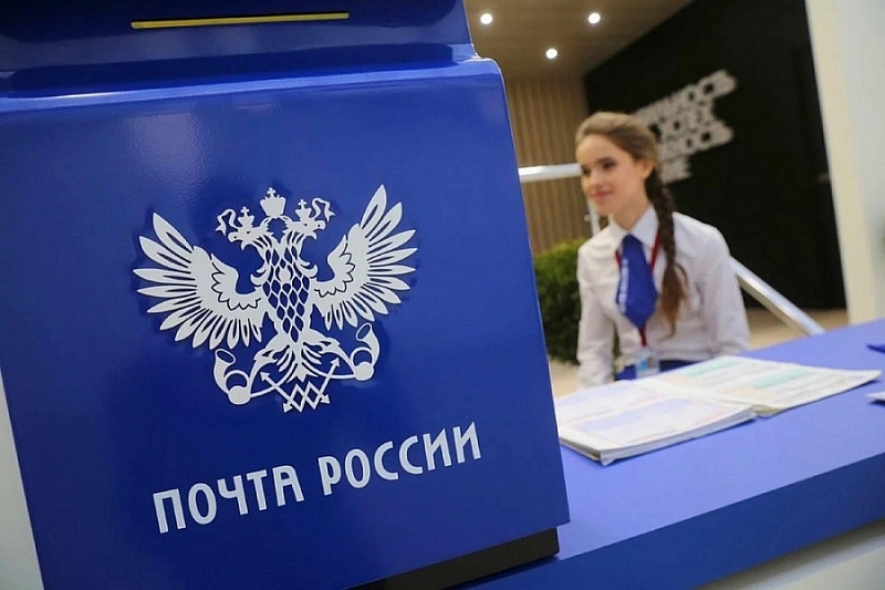 Отделения «Почты России» в Краснодарском крае предлагают воспользоваться дистанционными каналами обслуживания