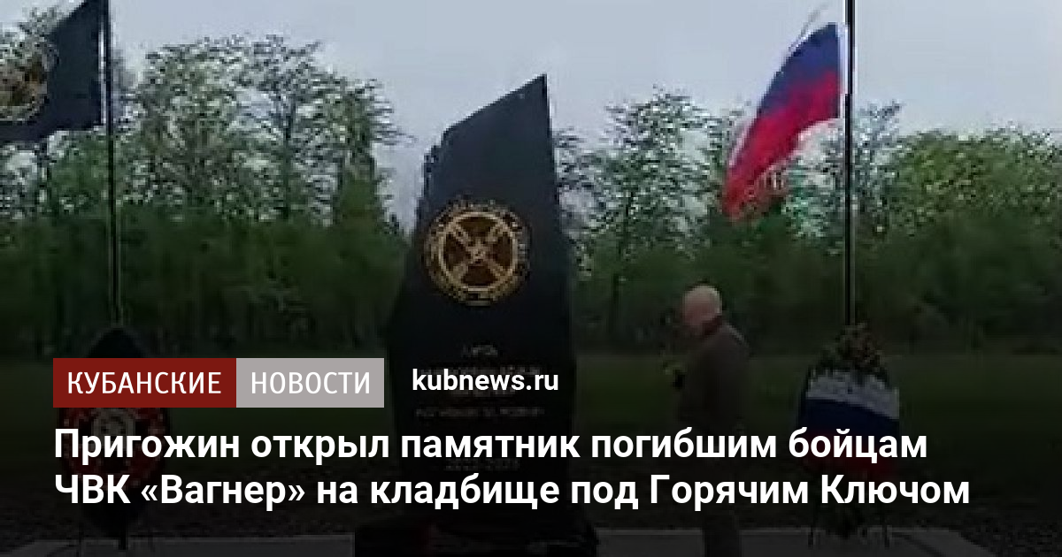 Часовня чвк в горячем ключе