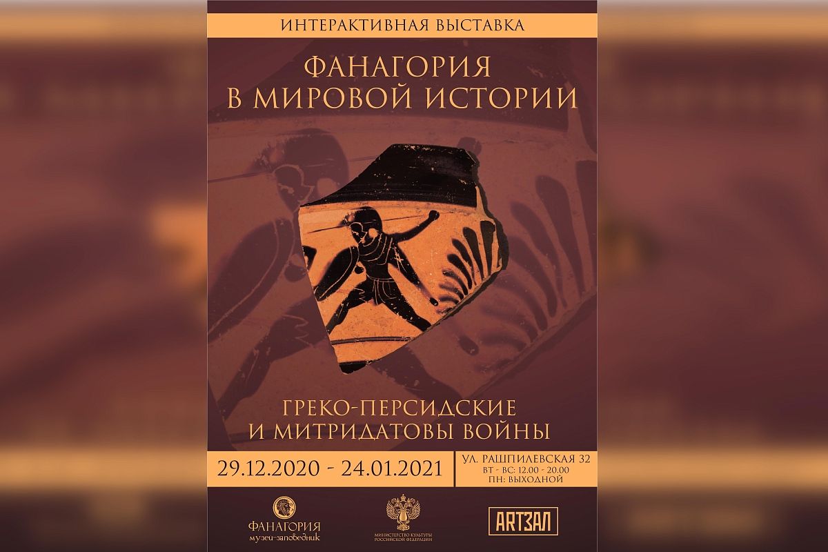 В выставочном зале можно будет «прогуляться» по античной Фанагории