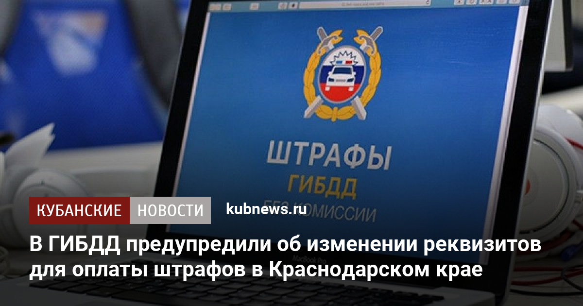 МРЭО 1 Госавтоинспекции ГУ МВД России по Краснодарскому краю Краснодарского края