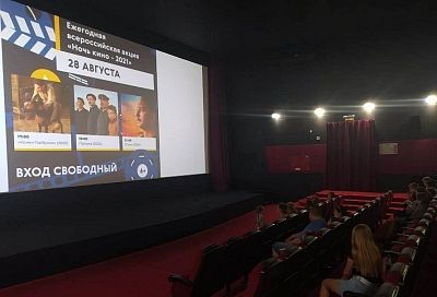 Всероссийская акция «Ночь кино-2021» на Кубани прошла офлайн-формате