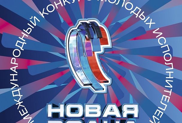 Организаторы «Новой волны» в Сочи заявили о переносе конкурса на 2023 год